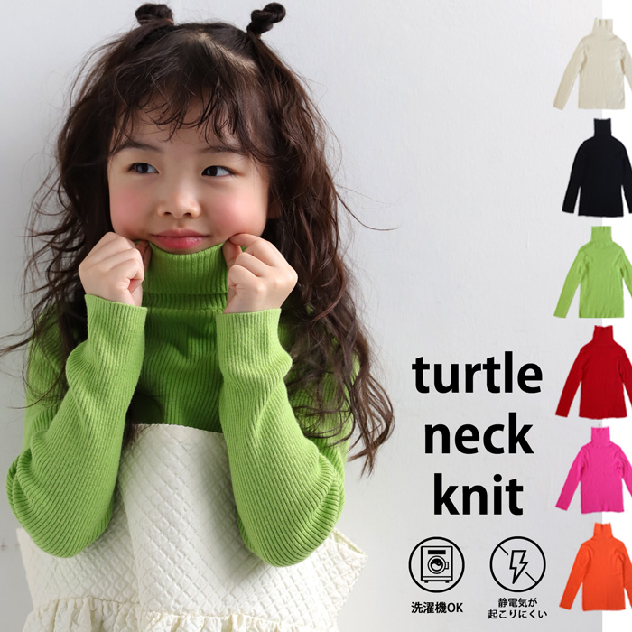 タートルネックニット ニット キッズ 子供服 ジュニア 無地・100ptメール便可 TOY