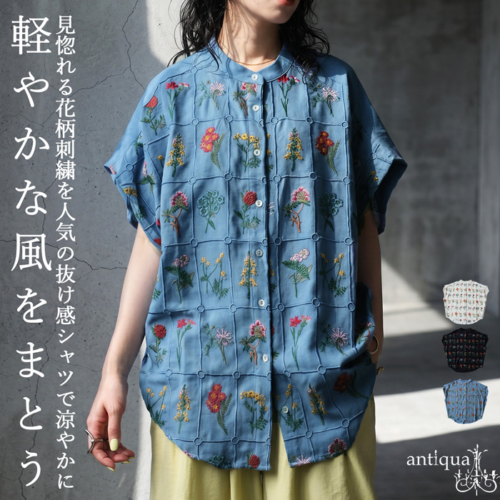 antiqua（アンティカ） シャツ レディース 半袖 バンドカラー 花柄