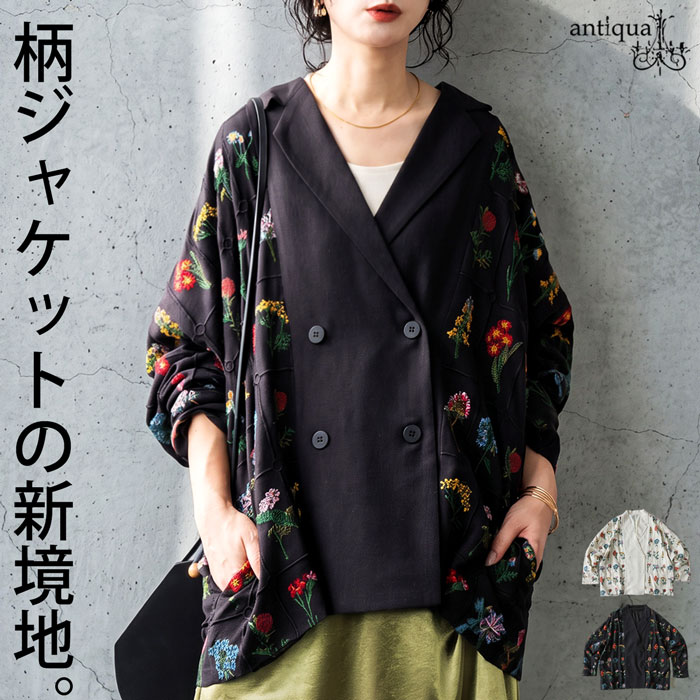 テーラードジャケット 花柄 刺繍ジャケット レディース antiqua