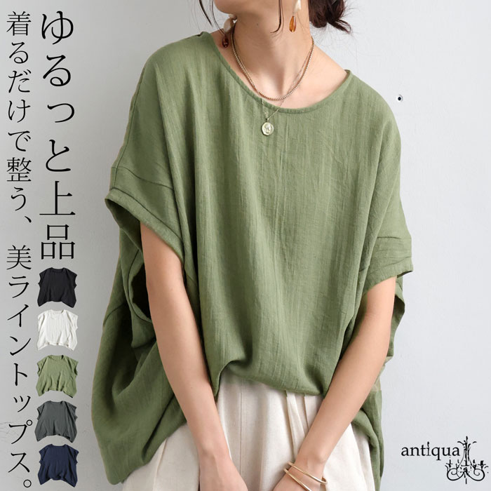 美品　自由区　バイカラー　後ろ異素材　薄手コットントップス antiqua 異素材トップス レディース トップス 長袖 無地 送料