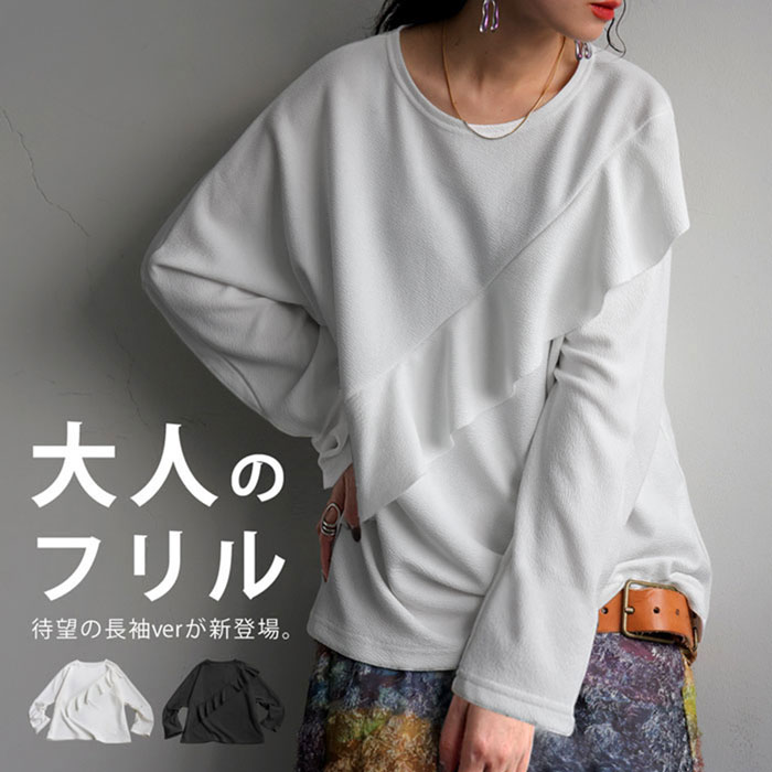 antiqua（アンティカ） フリルトップス トップス レディース 長袖