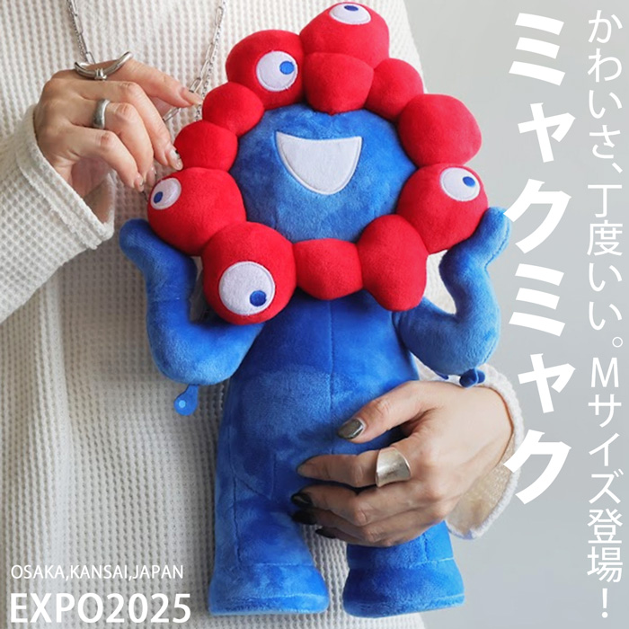 ミャクミャク ぬいぐるみ Mサイズ EXPO2025 送料無料・メール便