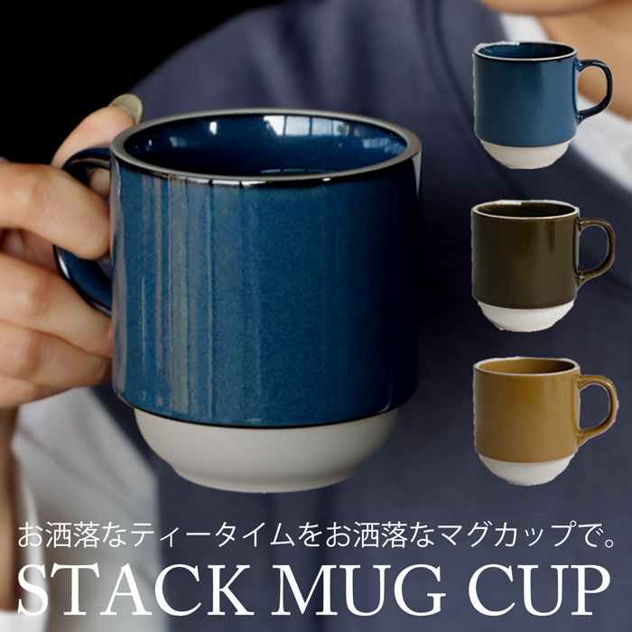 マグカップ 美濃焼 コップ カップ マグ ・メール便不可 : antiqua