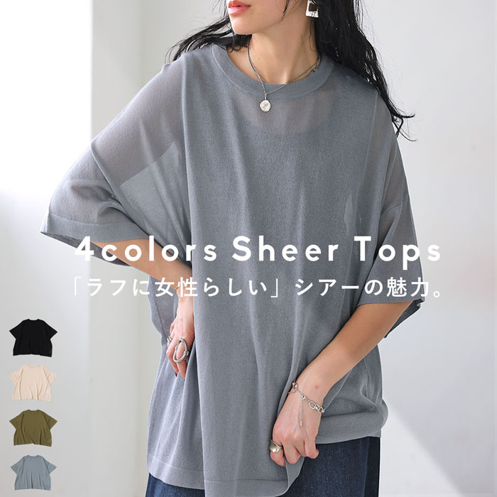 antiqua シアートップス レディース トップス 半袖 シアーニット