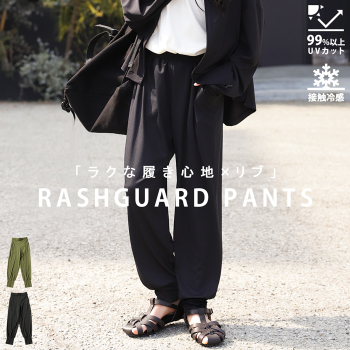 機能付き 裾リブスリットパンツ パンツ ジュニア 子供服・再販。100ptメール便可 JR | antiqua | 01