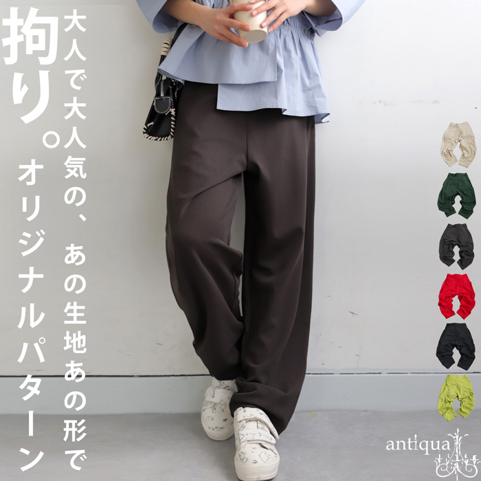 特別送料無料 テーパードパンツ パンツ ボトムス 子供服 ジュニア・500ptメール便可 JR | antiqua | 01