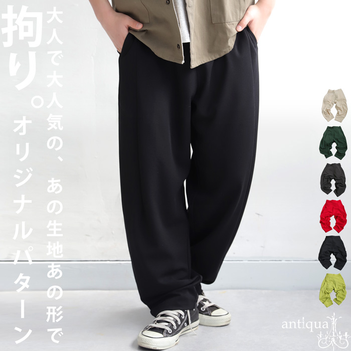 特別送料無料 テーパードパンツ パンツ ボトムス 子供服 ジュニア・500ptメール便可 JR | antiqua | 02