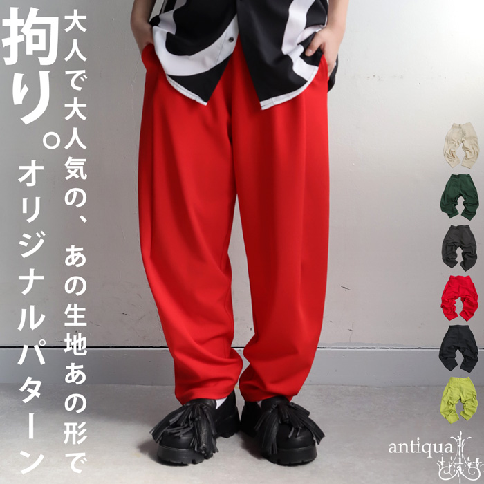 特別送料無料 テーパードパンツ パンツ ボトムス 子供服 ジュニア・500ptメール便可 JR | antiqua | 03