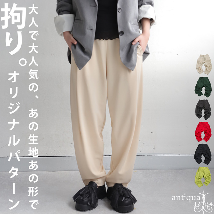 特別送料無料 テーパードパンツ パンツ ボトムス 子供服 ジュニア・500ptメール便可 JR | antiqua | 04