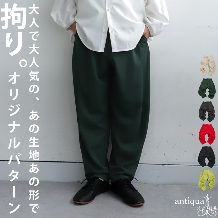 特別送料無料 テーパードパンツ パンツ ボトムス 子供服 ジュニア・500ptメール便可 JR | antiqua | 05