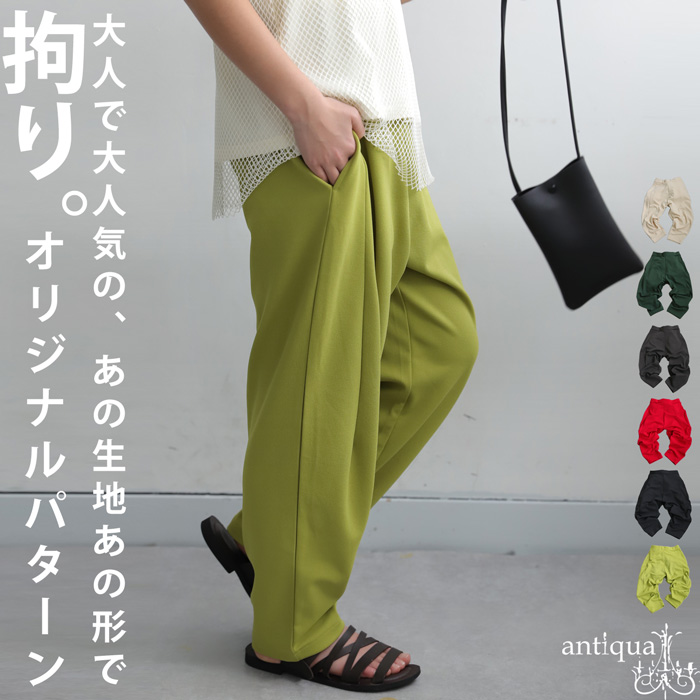 特別送料無料 テーパードパンツ パンツ ボトムス 子供服 ジュニア・500ptメール便可 JR | antiqua | 06