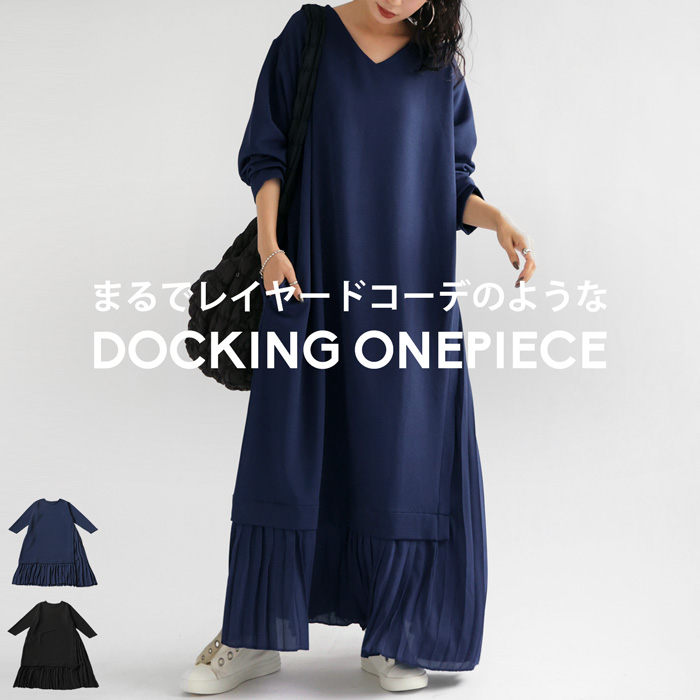antiqua ドッキングワンピース ワンピース レディース ロング