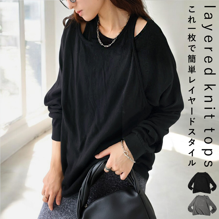 antiqua（アンティカ） 春支度、先行フェア【20％OFF】レイヤード風