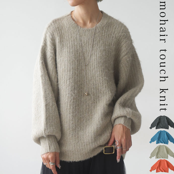 antiqua モヘア風ニット ニット レディース トップス 長袖 送料