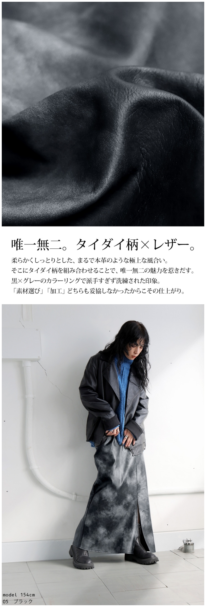 antiqua（アンティカ） タイダイ柄 レザースカート スカート