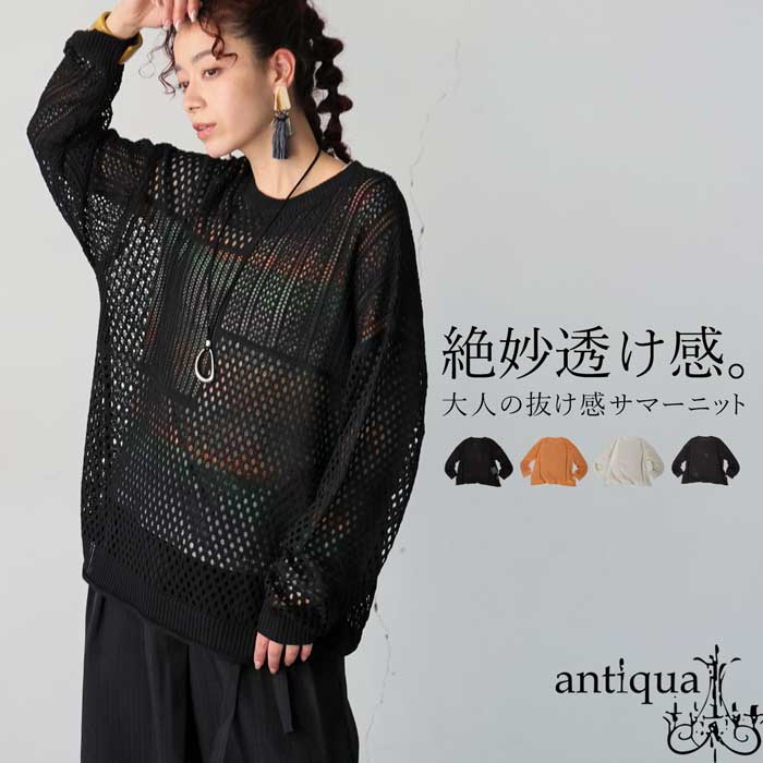 銀次　最終お値下げ　アンティカ 新品　花柄ニット pn-00287_13.jpg