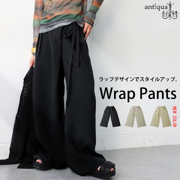 ラップ風パンツ パンツ レディース ボトムス 送料無料・500ptメール便可 | antiqua | 02