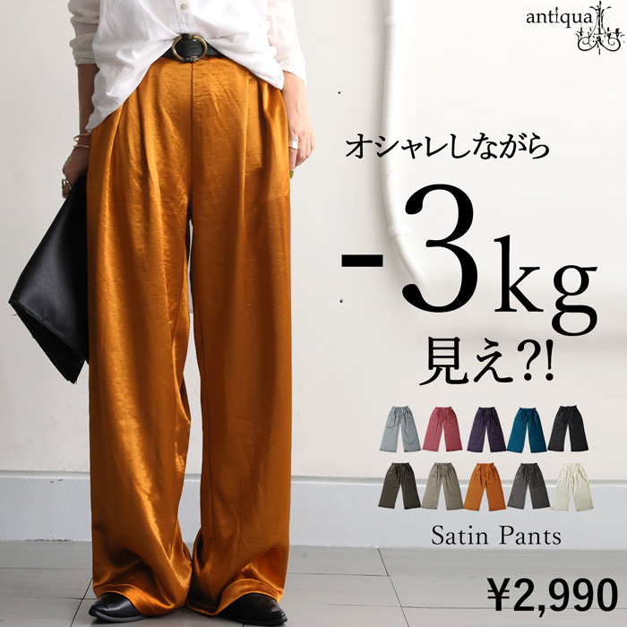 antiqua(アンティカ) - pattern torso｜Yahoo!ショッピング