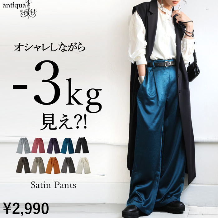 antiqua(アンティカ) - pattern torso｜Yahoo!ショッピング