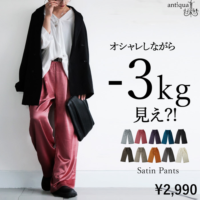 antiqua(アンティカ) - pattern torso｜Yahoo!ショッピング