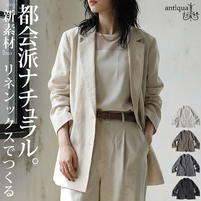 antiqua（アンティカ） ジャケット リネンジャケット テーラード