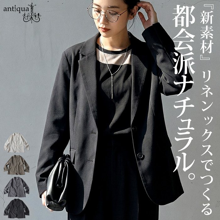 antiqua（アンティカ） ジャケット リネンジャケット テーラード