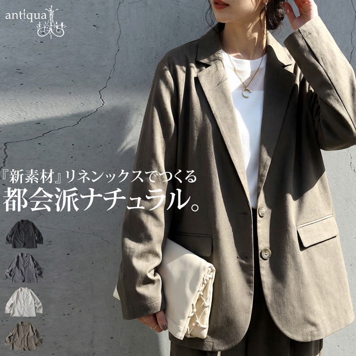 antiqua（アンティカ） ジャケット リネンジャケット テーラード 