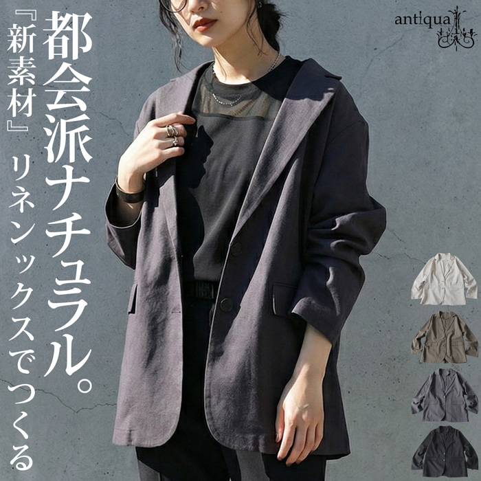 antiqua（アンティカ） ジャケット リネンジャケット テーラード