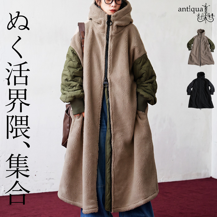 antiqua（アンティカ） ボアコート レディース ロング 異素材 切替