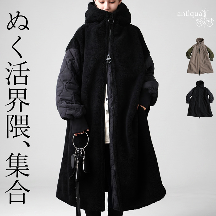 antiqua（アンティカ） ボアコート レディース ロング 異素材 切替
