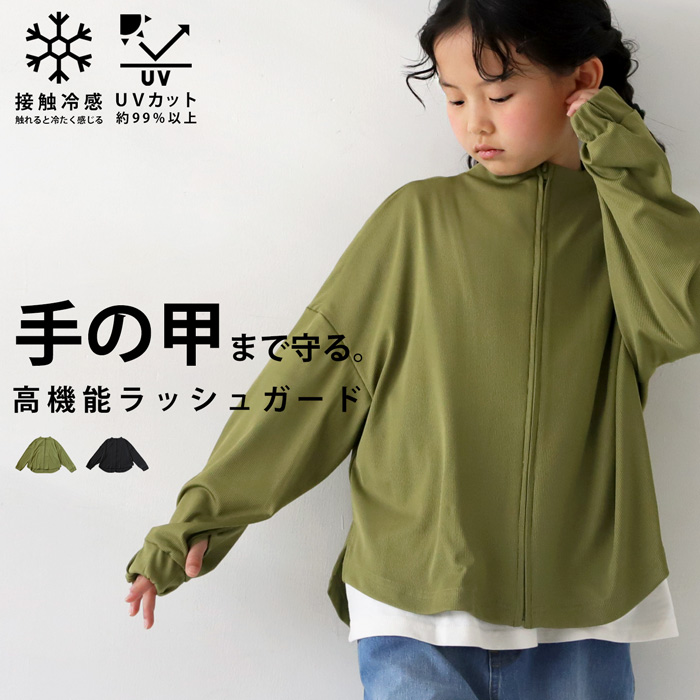 ラッシュガード UVカット 接触冷感 トップス 子供服・再販。100ptメール便可 TOY | antiqua | 02