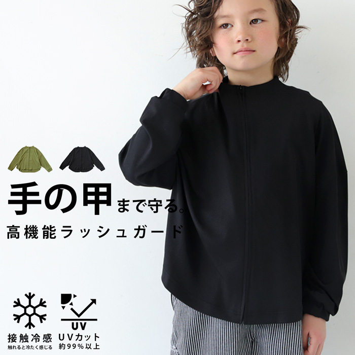 ラッシュガード UVカット 接触冷感 トップス 子供服・再販。100ptメール便可 TOY | antiqua | 01