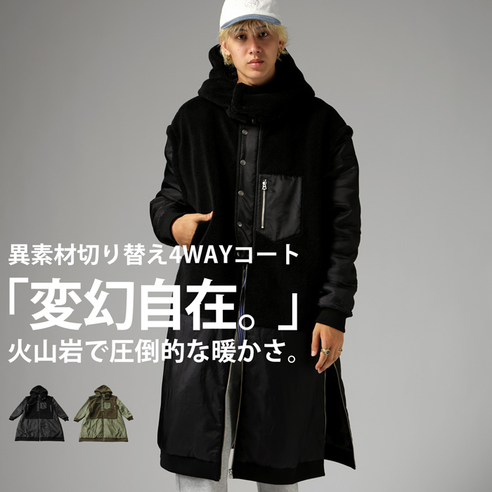 antiqua ダウンのような暖かさ ボアドッキングアウター メンズ