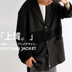 ドッキングジャケット ジャケット メンズ アウター 送料無料・メール便不可【Z】