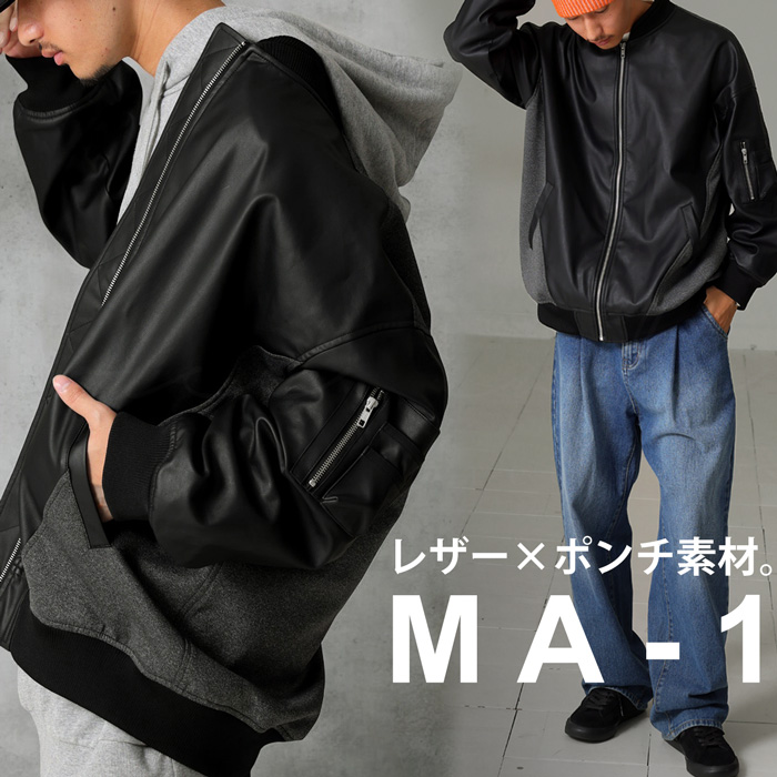 antiqua（アンティカ） ドッキングMA-1 MA-1 アウター メンズ 送料無料