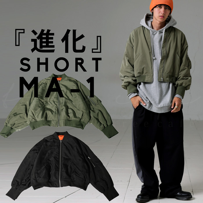 antiqua ショートMA-1 MA-1 メンズ アウター 送料無料・再販