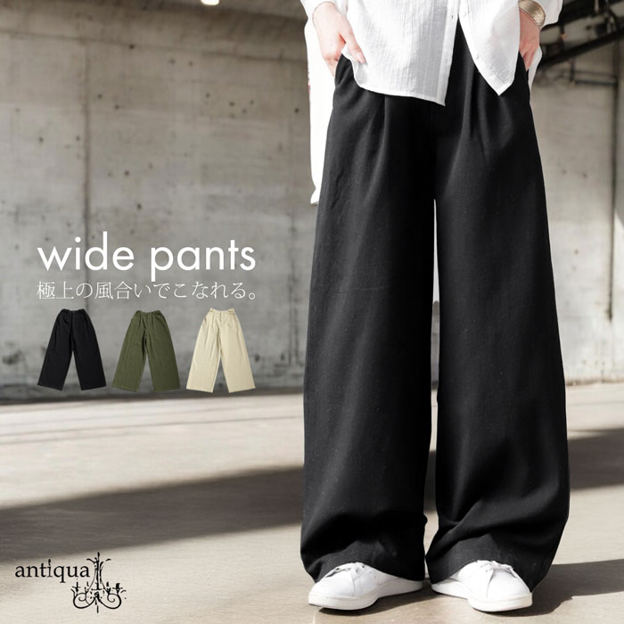 antiqua（アンティカ） コットンワイドパンツ パンツ レディース