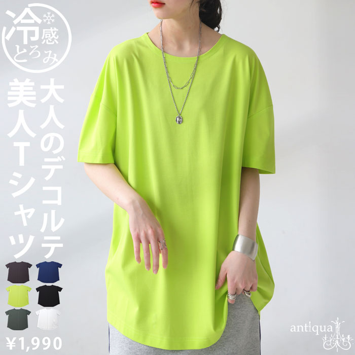 接触冷感七分袖デザインTシャツ【グリーンノート】【大きいサイズ】【L・LL】 接触冷感天竺別地付きTシャツ 【グリーンノート】【大きいサイズ