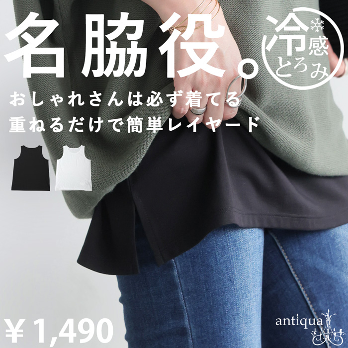 ノースリーブ(ファッション)の新品・未使用品・中古品｜Yahoo