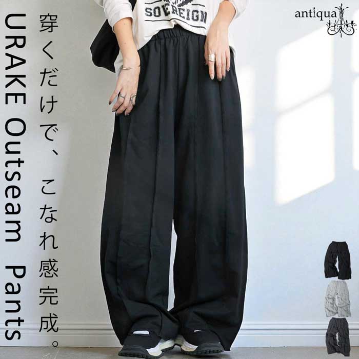 antiqua（アンティカ） 2点15％OFF対象！4日20時〜10日10時 裏毛