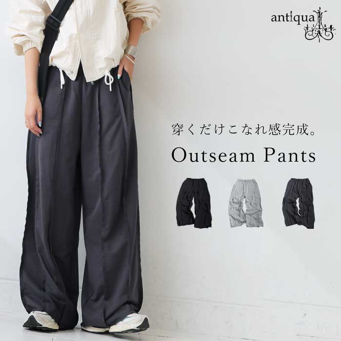 antiqua（アンティカ） 裏毛 ワイドパンツ レディース ロング アウト