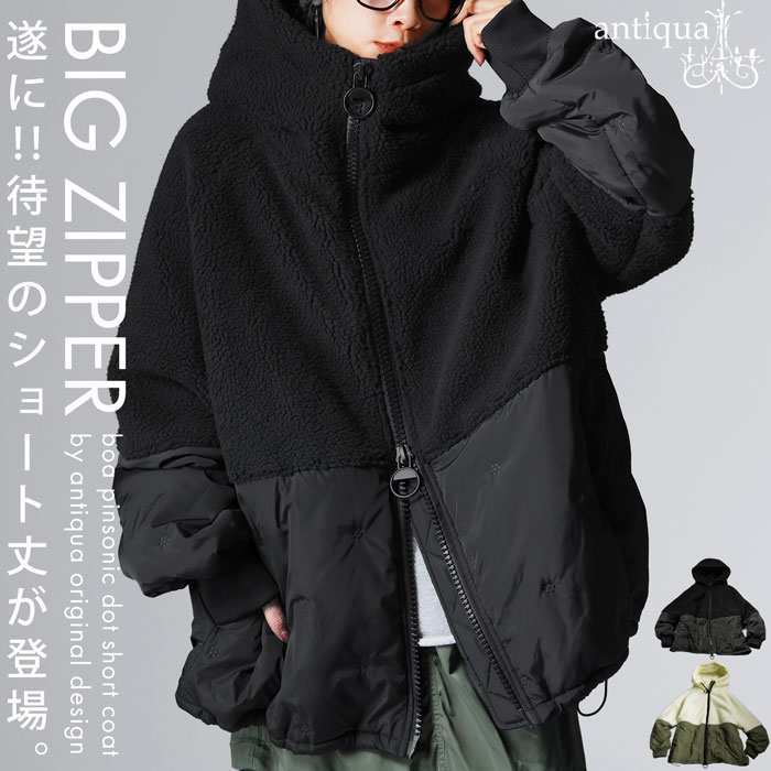 antiqua（アンティカ） 予約12月下旬納期 異素材 切替 ボアコート