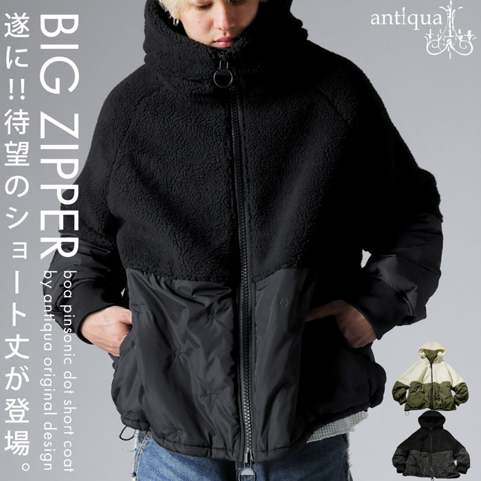 アンティカ 異素材切り替え　ショートコート antiqua（アンティカ） 異素材 切替 ボアアウター メンズ アウター