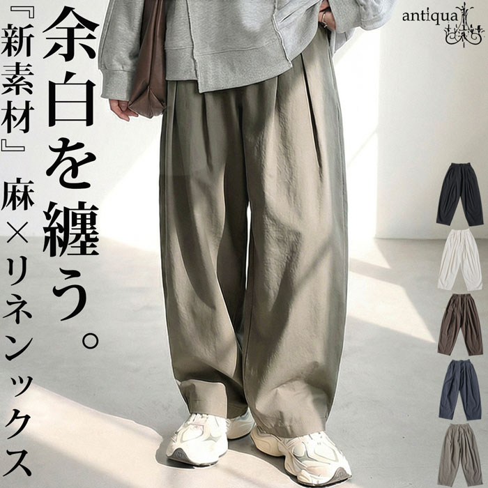 antiqua（アンティカ） みんなが選んだ売れ筋アイテム最大15％OFF