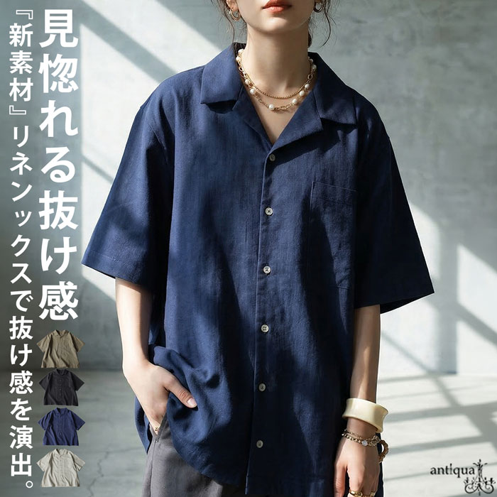 antiqua（アンティカ） シャツ レディース 半袖 開襟 リネン風