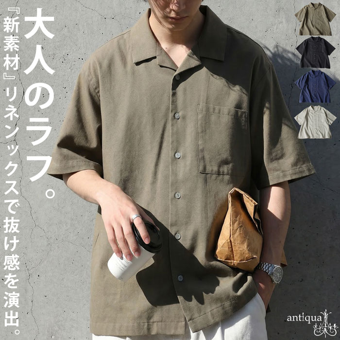 antiqua（アンティカ） シャツ メンズ 半袖 開襟 リネン風 ゆったり