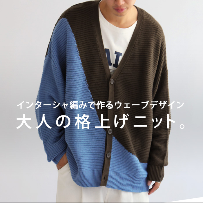 カーディガン メンズ トップス ニット 長袖 送料無料・メール便不可 antiqua カーディガン メンズ トップス ニット 長袖 送料無料