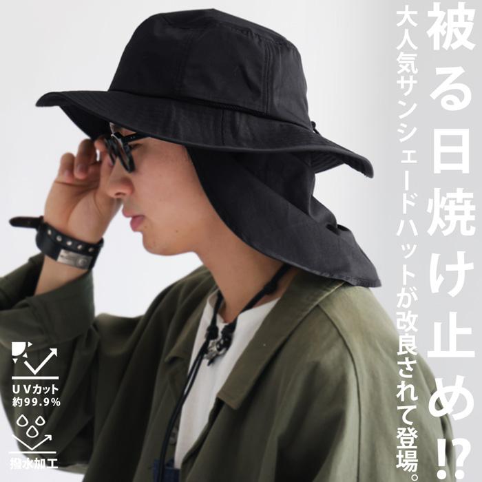 サンシェードハット 帽子 メンズ ハット 撥水 UVカット・50ptメール便可【Z】｜antiqua｜02