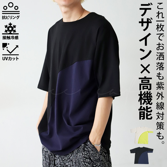 接触冷感 UVカット Tシャツ メンズ トップス カットソー・50ptメール便可 父の日｜antiqua｜02