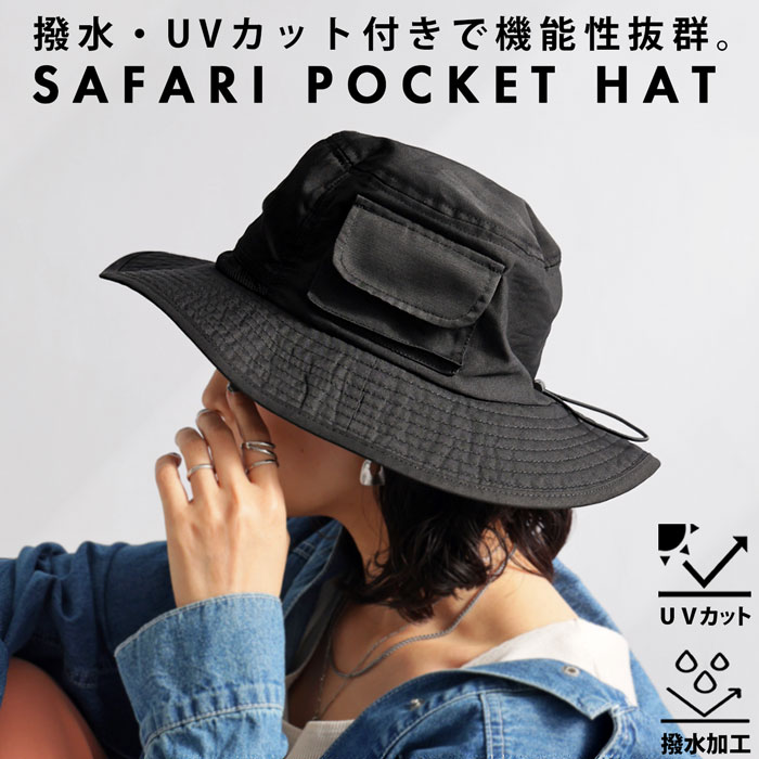 大人気！再入荷予定あり!サファリハット 帽子 レディース ハット 撥水 UVカット・500ptメール便可｜antiqua｜02